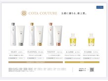 ラボバイララジパング 押上(lab.by LaLa Zipangu)の雰囲気（【COTA取扱店】年齢によるうねり・乾燥を改善、未来の集中ケアを）
