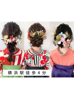 【袴着付け+ヘアセット\14300】大人気の卒業式プラン！ご予約はお早めに☆受付はお電話のみ◎横浜駅徒歩4分