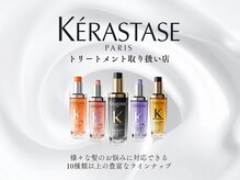 アカンサス バイ ミリー 高槻店(acanthus by milly)の雰囲気（［セラスターゼ］頭皮毛髪ケアで健康な美しい髪へ［高槻］）