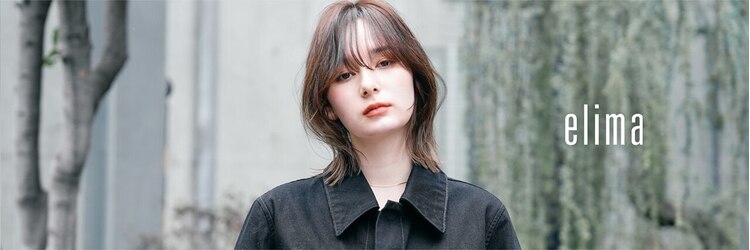 エリマ 横浜西口(elima)のサロンヘッダー