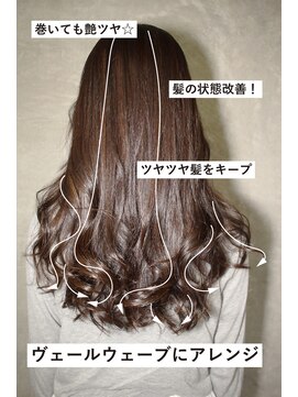 エスヘアー 名古屋 金山(es hair) 巻いても艶ツヤ☆大人可愛いヴェールウェーブアレンジ