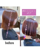 ビアンコ(BlANCO)&nbsp;美シルエットボブ(四ツ橋)