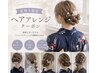 9月19日、20日わっしょい祭限定ヘアセット３０００円→2500円
