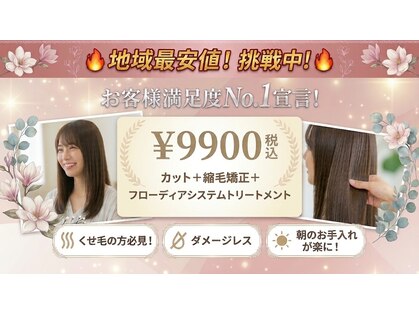 イチゴ 西千葉店(ICH GO)の写真