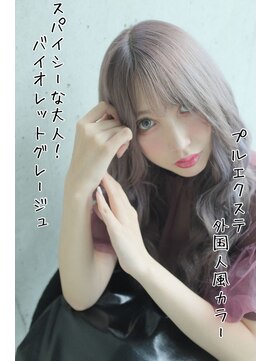 リエコー(RE'ECHO) 外国人風バイオレットグレージュ♪/プルエクステ/かわいい/韓国