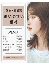 Q.【こんなに安くて大丈夫ですか？】