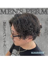 アロハ(ALoha)&nbsp;《　波打ちスパイラル　》男らしいパーマ