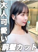 ナチュラル小顔前髪あり後れ毛サイドバング結べるボブくびれヘア