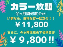 アロンジェ 上尾駅西口店の雰囲気（白髪染めに最適です♪縮毛矯正やトリートメントと併用すると◎）