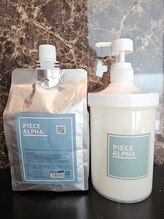 【ピースアルファ+】前処理界隈最強。髪の目覚まし時計♪