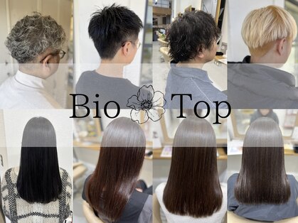 ビオトープアトラ(Bio-Top atora)の写真