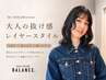 【一人ひとりの似合わせに特化】似合わせ小顔カット￥3,980[岡山/野田]