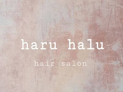 haru halu【7月1日OPEN（予定）】の写真