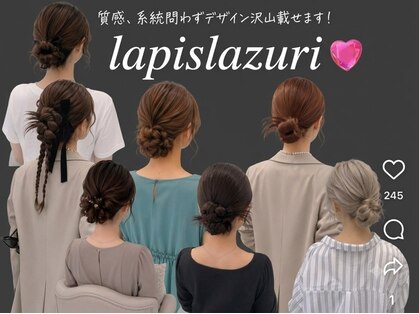セットサロンlapislazuli大阪梅田【セットサロンラピスラズリ】【9月中旬~(予定)】の写真