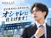 ステラ(STELLA)