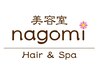 【6月限定/サロンお試しに★】カラーリタッチ＋前髪カット
