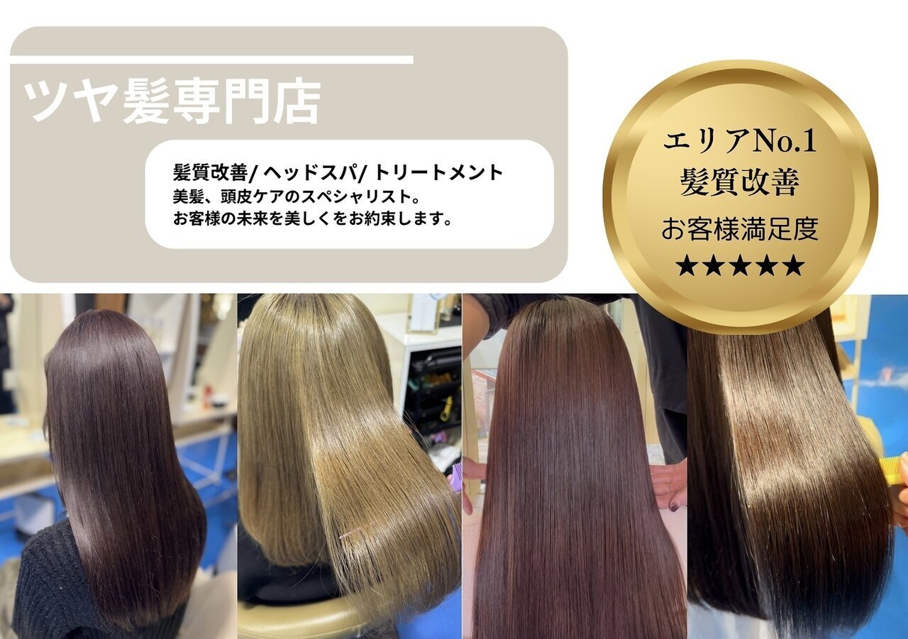 ホットペッパービューティ フューチャーゾーン｜ホットペッパービューティー