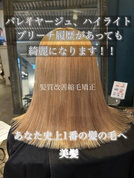 サンティエ 都通店(scintiller) 縮毛矯正/ナチュラル/ストレート/モテ髪/艶髪/髪質改善