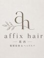 affix hair葛西店 髪質改善&ヘッドスパ【8月中旬NEWOPEN（予定）】/affix hair［葛西駅/ヘッドスパ］