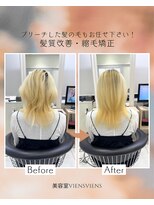 びゃんびゃん 江端店&nbsp;髪質改善/縮毛矯正/ストレート/酸性ストレート/ブリーチ毛対応