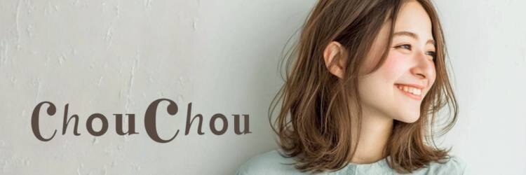 シュシュ 高坂店(Chou Chou)のサロンヘッダー