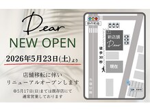 ディア(Dear)