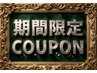 【新規平日限定】カット＋メテオカラー＋サロンプレミアム集中リペアtr