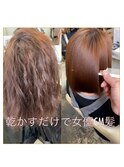 次世代縮毛矯正　髪質改善　女優CM髪