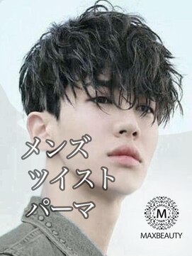 マックスビューティーギンザ(MAXBEAUTY GINZA) メンズツイストパーマ【銀座/銀座駅】