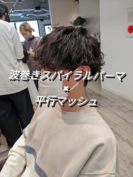 コワファーストナガサキシャンプーボーイ(COIFF1RST NAGASAKI SHAMPOO BOY) 波巻きスパイラルパーマ×平行マッシュ