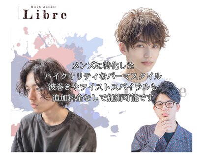 リーブル(Libre)の写真