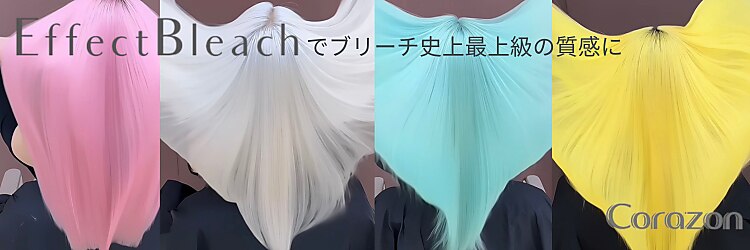 ヘアーメイク コラソン(hair make corazon)のサロンヘッダー
