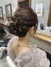 【結婚式・二次会などのヘアセット☆】 フルアップ￥4950　60分