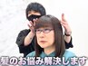 メニューにお悩みの方、カウンセリングクーポン（ブリーチなし）