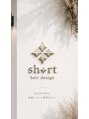 ショート ヘアー デザイン(short hair design)/short hair design/広島/安佐南区/上八木店