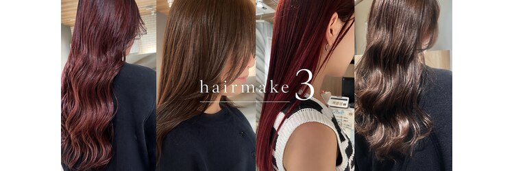 ヘアーメイク スリー(Hair Make 3)のサロンヘッダー