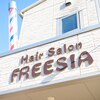 ヘアーサロン フリージア(FREESIA)のお店ロゴ