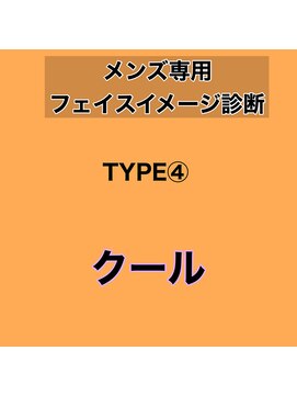 フォルテ 表参道店(FORTE) 【フォルテ飯塚裕士】メンズフェイスイメージ【クール】