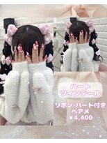 リルミー(Lilme) とびっきり可愛い!ハートツインテール♪_優希