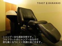 美容と日常 下高井戸の雰囲気（周りを気にせず快適なシャンプータイムを♪　【下高井戸】）