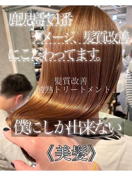 サンティエ 都通店(scintiller) 髪質改善縮毛矯正&髪質改善酸熱トリートメント