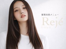 ハナブサ 田上店(HANABUSA)の雰囲気(HANABUSAで真☆髪質改善Reje'登場!★トリートメント)