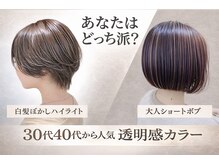 ヘアーアンドカラー プラーチェ(hair&color Plaatje)の雰囲気（大人女性にもおすすめ!相模大野駅北口 徒歩3分[白髪染め/メンズ]）