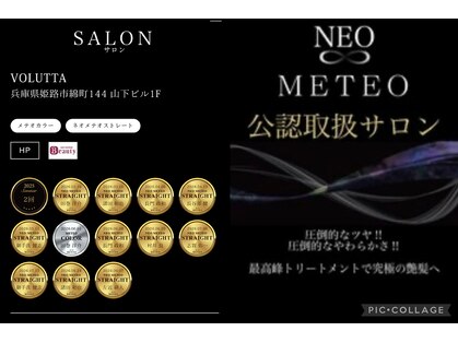 ヴォルッタ(VOLUTTA)の写真