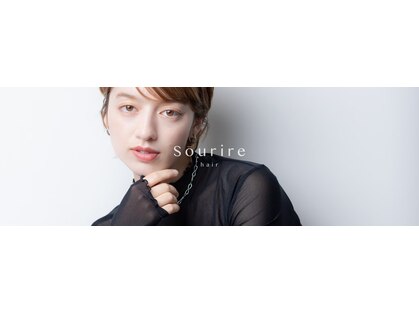 スーリール 姪浜店(Sourire)の写真
