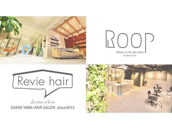 Revie hair【レビーヘアー】