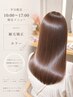 【平日限定】梅雨のうねり広がり改善♪艶髪縮毛矯正+カラー¥15900