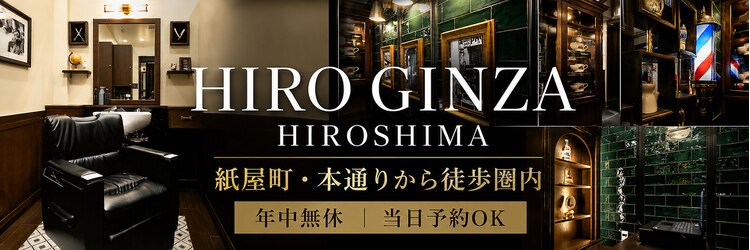 ヒロギンザ 広島本店(HIRO GINZA)のサロンヘッダー
