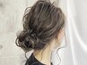 ☆ヘアアレンジ☆ ￥4000ネットが×でも一度お電話を☆