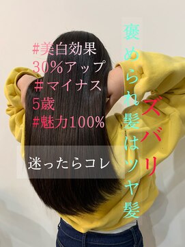 スイート ヘアデザイン(Suite HAIR DESIGN) 10代20代★大人ヘルシーなストレートロング×髪質改善